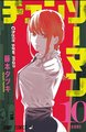 Chainsaw Man. Tome 10