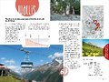 Kümmerly+Frey Erlebnis Schweiz Wandern mit Bergbahnen - Wanderführer